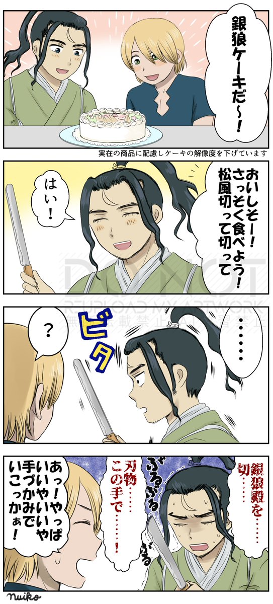 ぬいこ tweet media