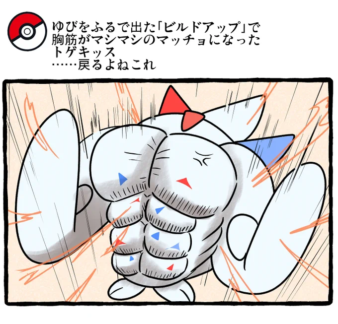 ポケモンとの日常 ゆびをふる
#ポケモンと生活 #Pokemon 