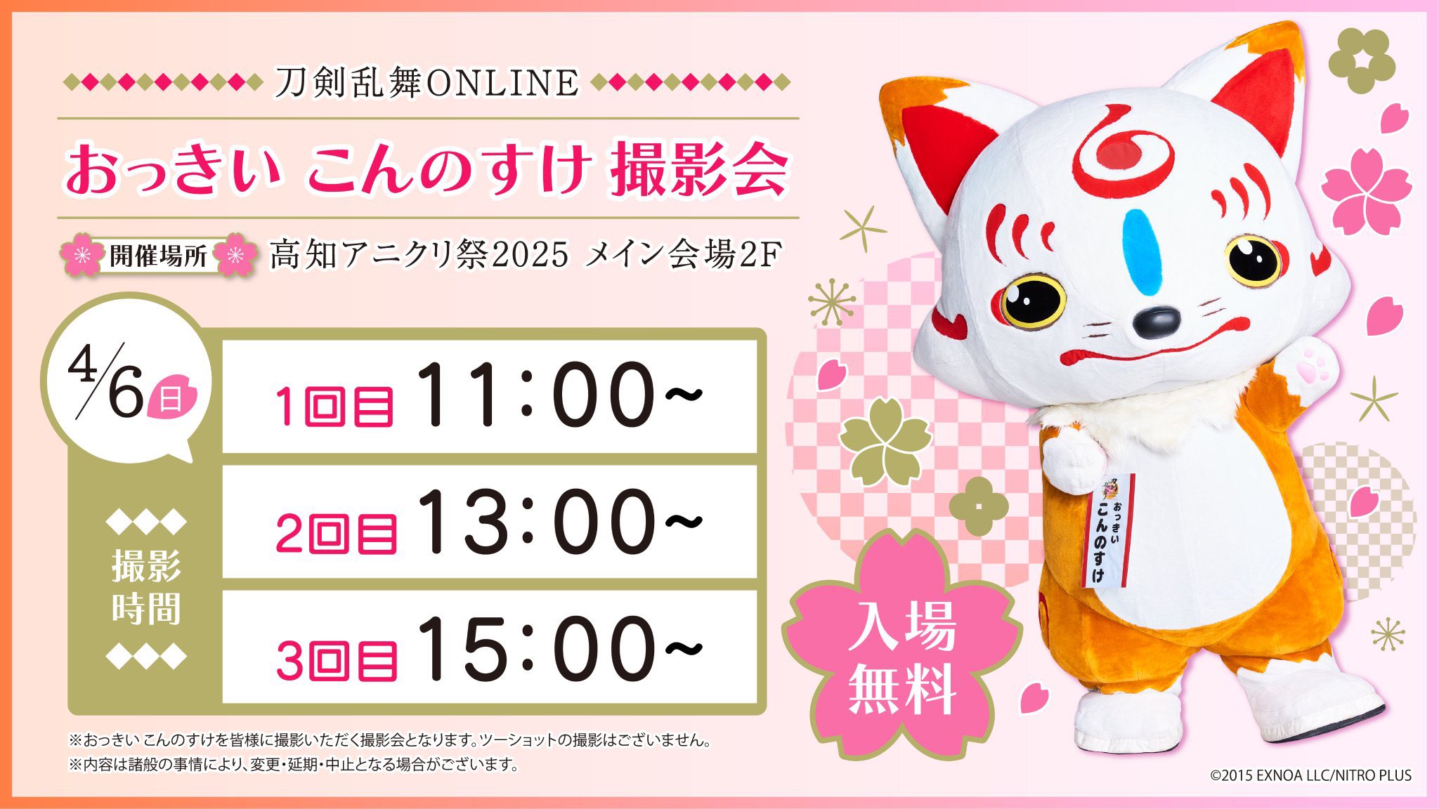刀剣乱舞STORE (@toulove_store) / X 刀剣乱舞STORE (@toulove_store) / X
