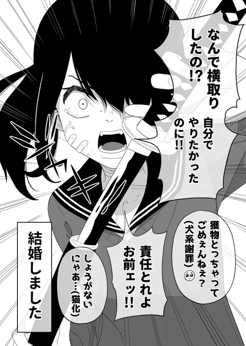 思ったよりヤバい奴だったやつ(3/3) 