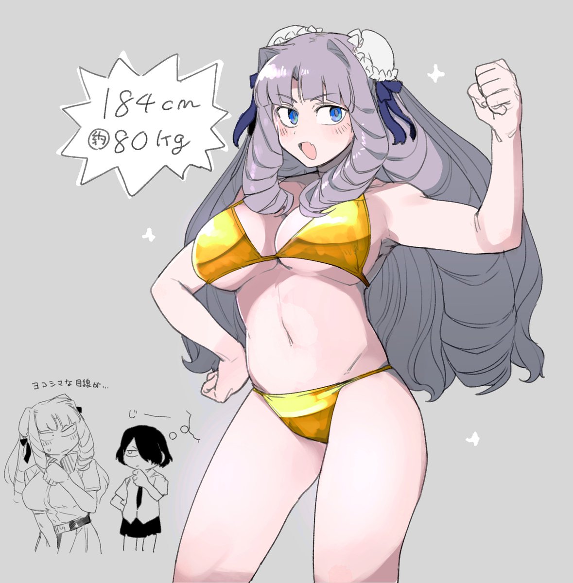 でかい女を探しているのかい❔ #ジャイアントお嬢様 