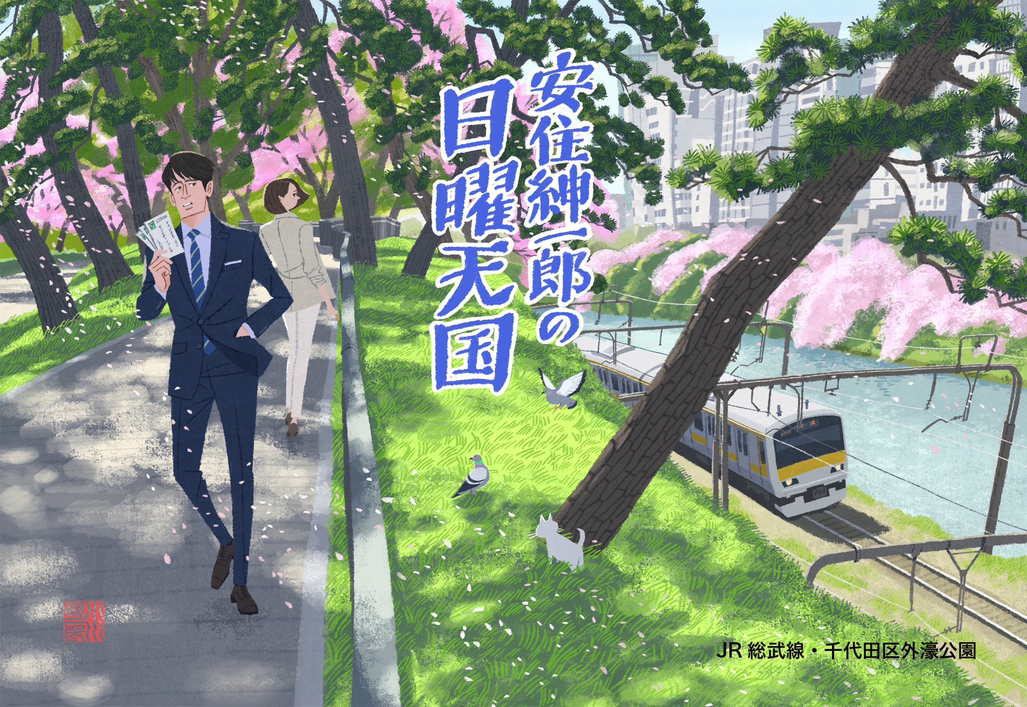 TBSラジオ 安住紳一郎の日曜天国 on X: TBSラジオ 安住紳一郎の日曜天国 on X: