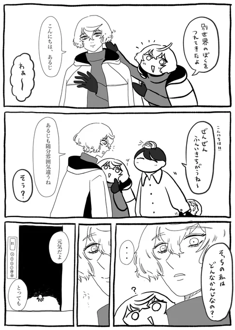 温度差 