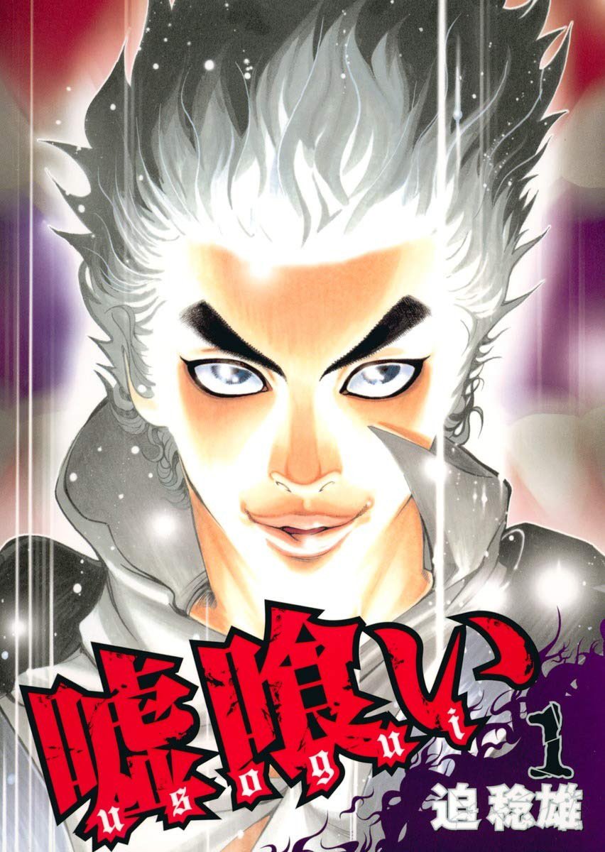 嘘喰いのみ Amazon.co.jp: 嘘喰い ハル お屋形様 OF : おもちゃ