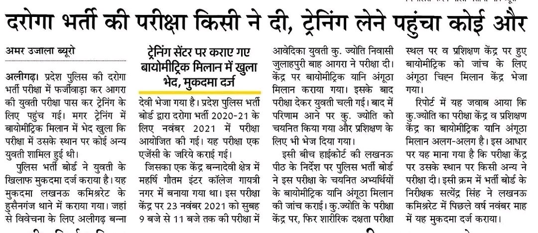 #UPSI_SCAM_9534 
ये भर्ती इतना दुख देगी इसका अहसास कभी नही था,क्यों हुआ हम लोगो के साथ ये थोखा इतनी मेहनत के बाद हम बेरोजगारी देख रहे है और पैसा दे कर भर्ती हुऐ लोगो मस्ती कर रहे है
<a href="/Nitin836/">Nitin</a> 
<a href="/kmrvivek14/">VIVEK KUMAR</a> 
<a href="/myogiadityanath/">Yogi Adityanath</a>