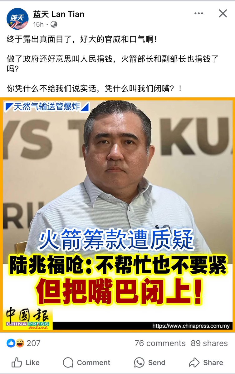 PakPat1988's tweet photo. Anthony Loke kow said “ Shut your fxx mouth up?” https://t.co/vz5z4lcHUd