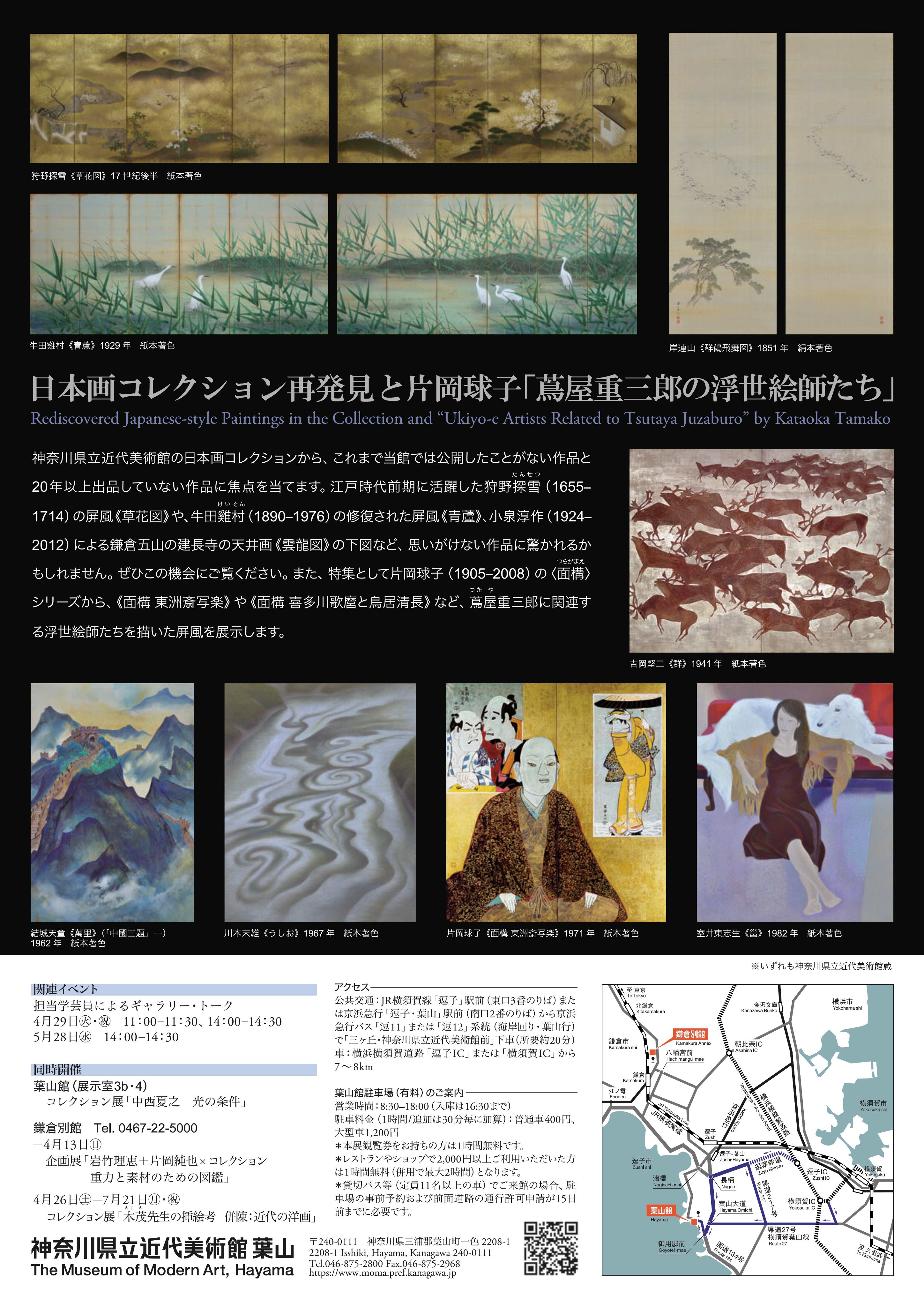 中西夏之展 図録 北九州市立美術館 1985年｜Yahoo!フリマ（旧