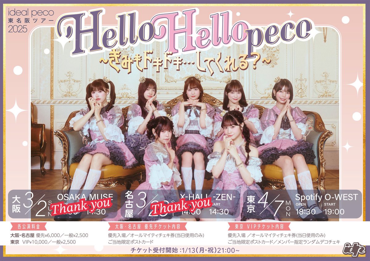 ideal peco (@ideal_peco) / X ideal peco (@ideal_peco) / X