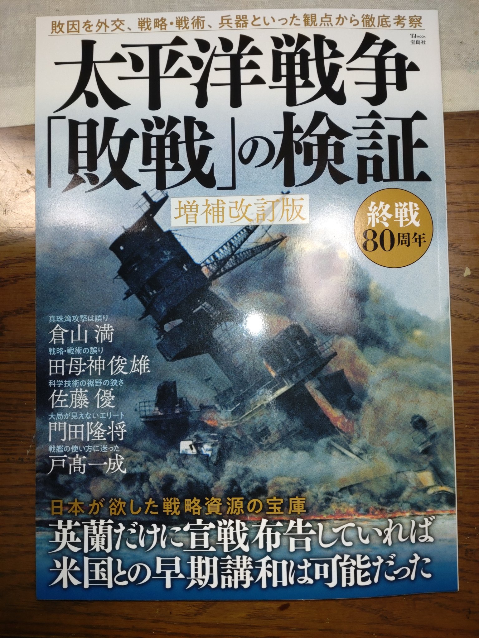 Hiroshi Makita Ph.D. 誰が日本のコロナ禍を悪化させたのか Hiroshi Makita Ph.D. 誰が日本のコロナ禍を悪化させたのか