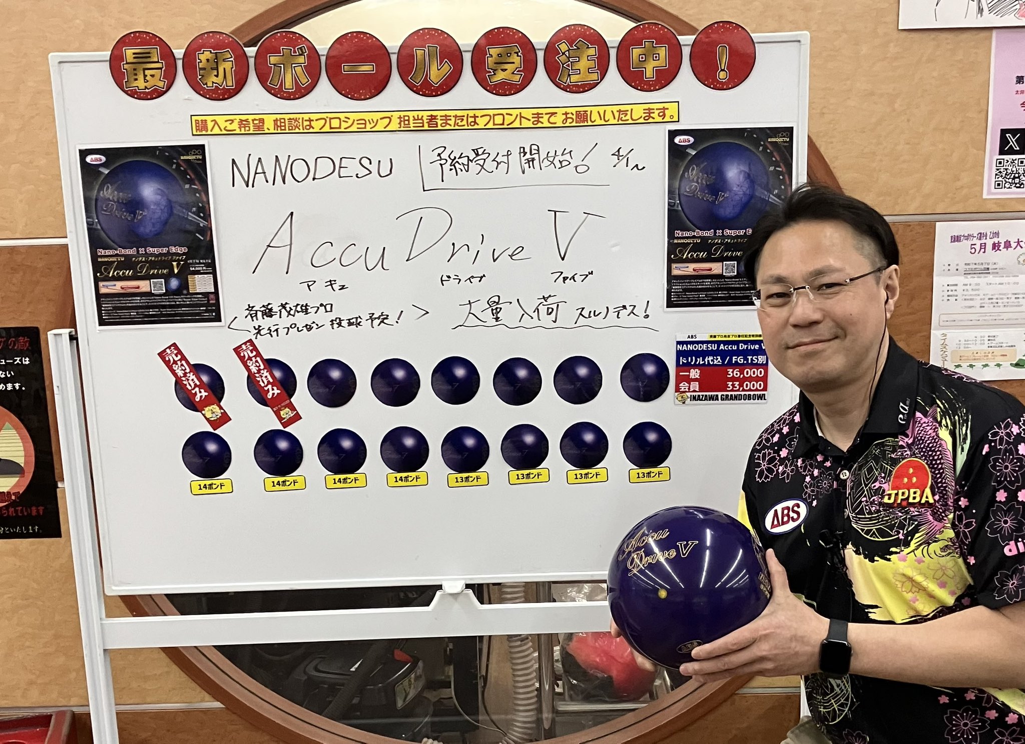 Accu Drive IV ボウリングボール NANO DESU 15ポンド（100％の