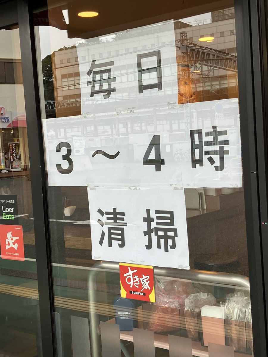 setsumanami's tweet photo. お客さん激減してるけど、#すき家 頑張れ！まぜのっけ朝食とか昔愛用してた身としては、応援したい📣

ぶっちゃけ、あんな大きなねずみ入っててお客さんに出す前気づかないことあり得ないよね。すき家でバイト経験のある知人もないって言ってたわ。

ゴキはともかく、ねずみは本当にすき家の責任！？ https://t.co/gCAPZ02uSu