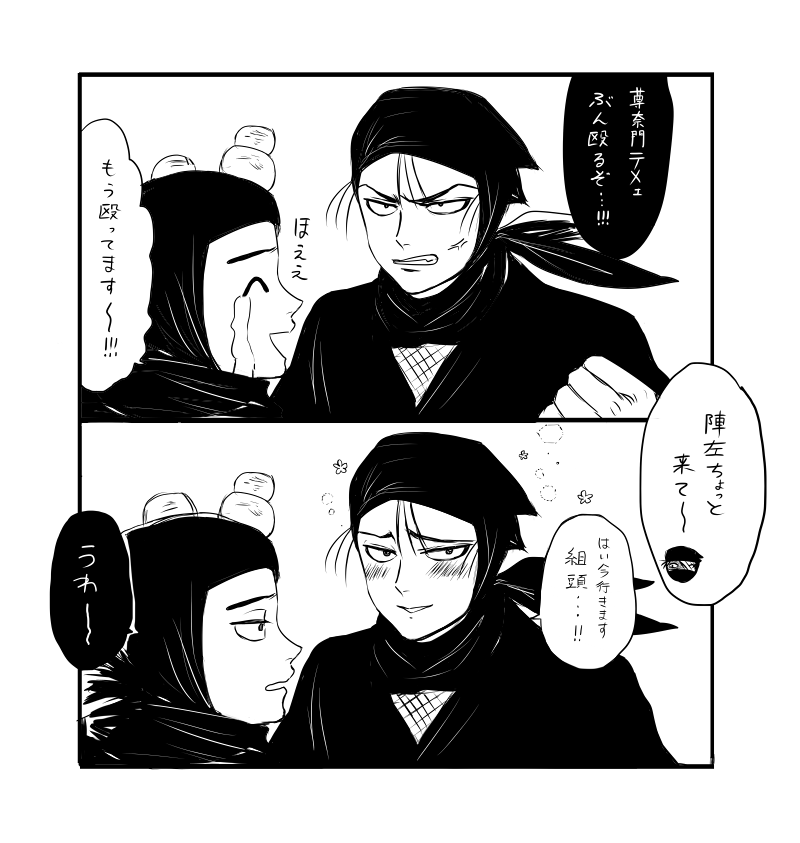私がまだ綺麗だった時の高と尊も置いとくかね 