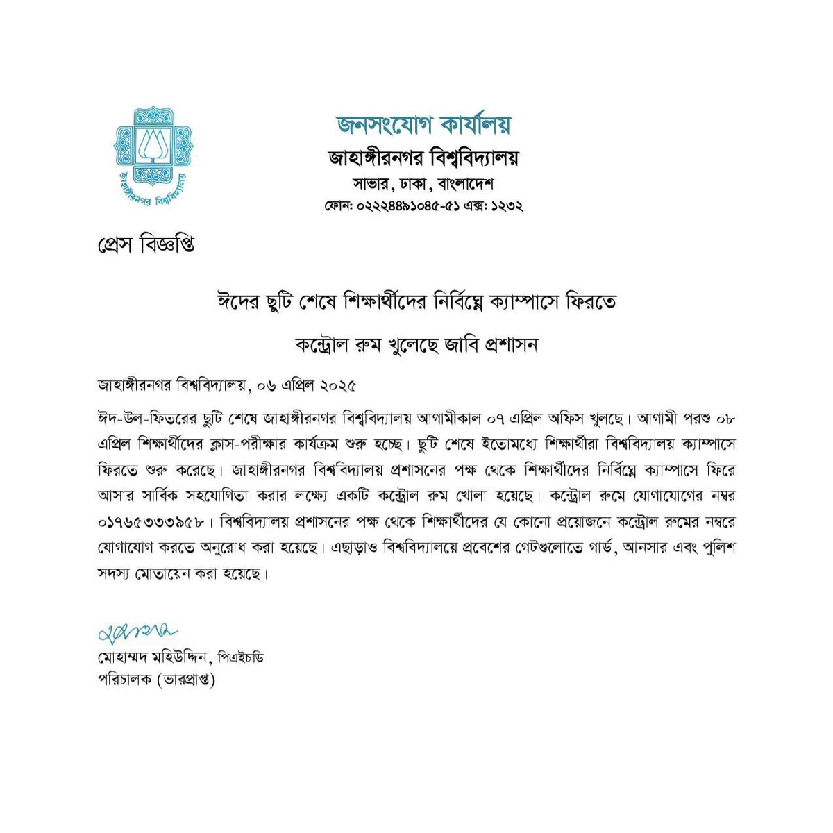 Jahangirnagar University tweet media
