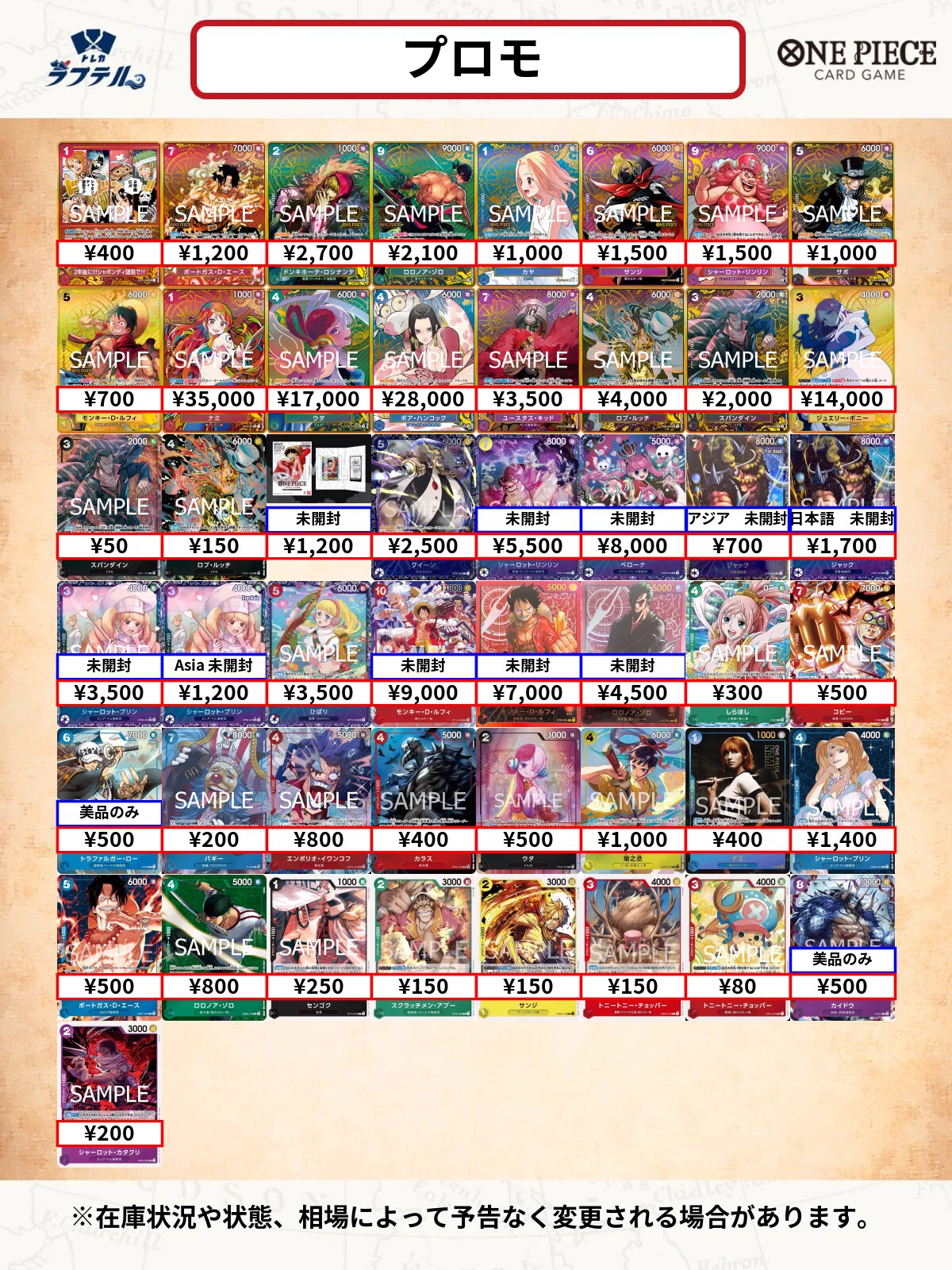 X-এ トレカラフテル 秋葉原店 / X