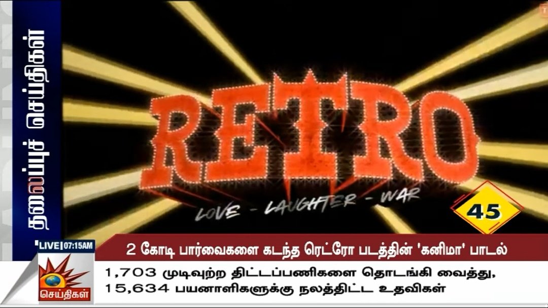 #Kanimaa Hits 2Cr+ viwes 🤩🔥

#Retro from May 1st Worldwide 💥

#Suriya #PoojaHedge #KalaignarSeithigal #KalaignarTV #KarthikSubbaraj #GoodBadUgly #SanthoshNarayanan #Kanguva 
#Coolie #JanaNayagan #ThugLife