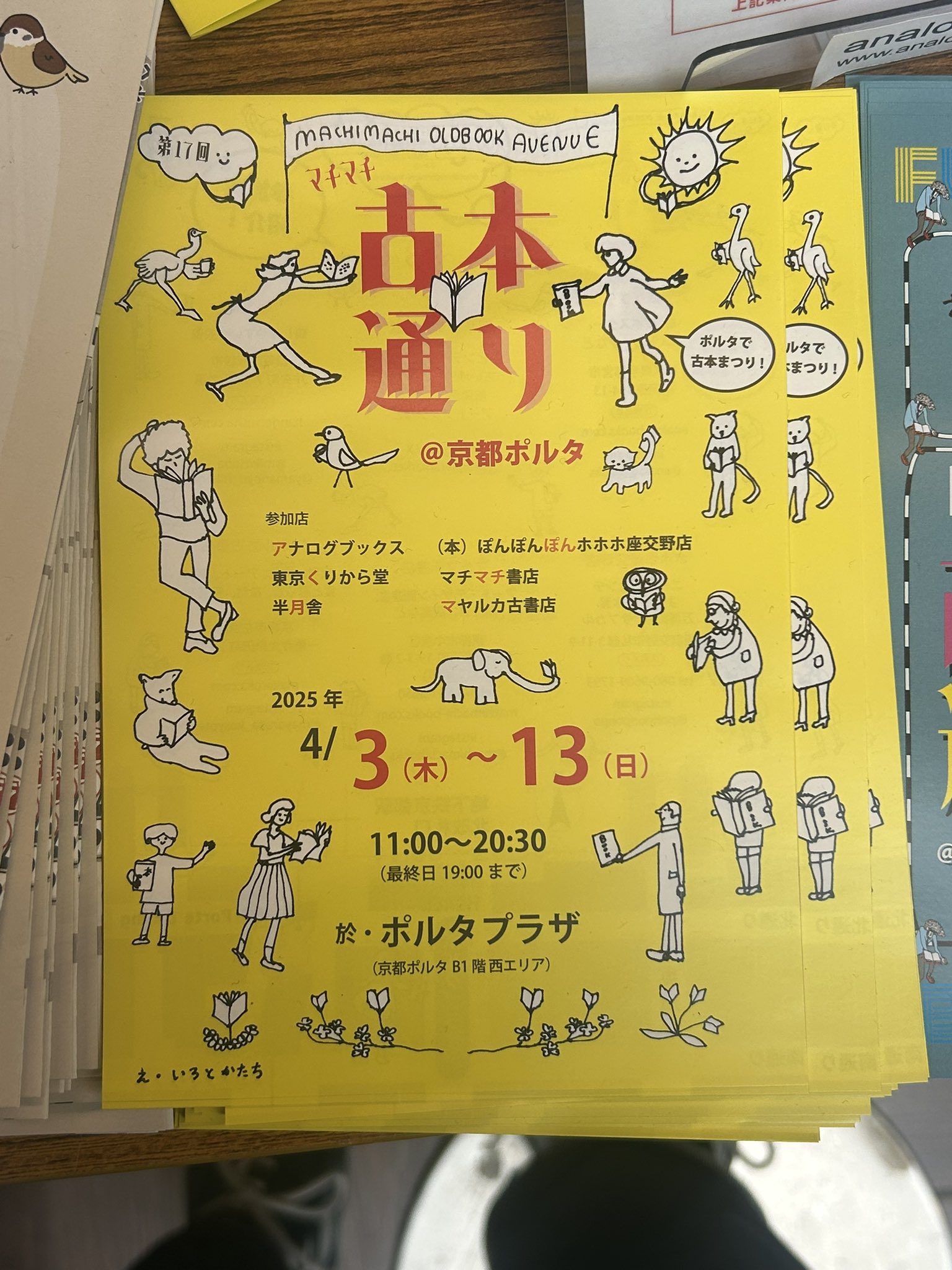 マチマチ書店 (@machimachibooks) / X マチマチ書店 (@machimachibooks) / X
