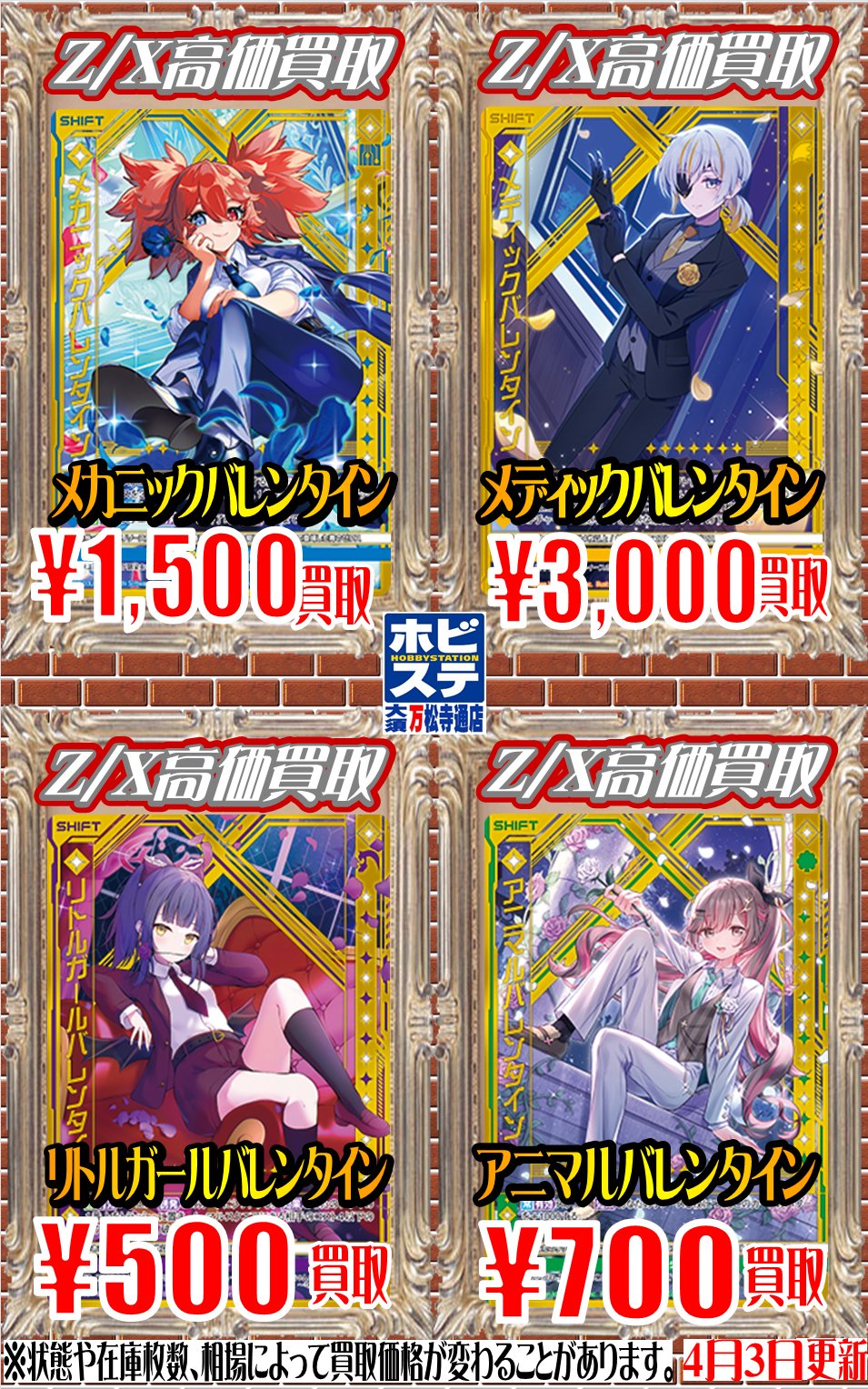 トレカ Z/X インサニティバレンタイン•SEC （Z/X ゼクス の通販専門店