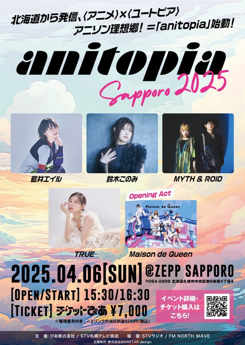 【イベント出演情報】

いよいよ本日！
「anitopia sapporo 2025 」にMYTH &amp; ROIDが出演します
札幌でお待ちしてます🎸🎤

■日程
2025年4月6日（日）
開場 15:30/開演 16:30

■開場
Zepp Sapporo

■チケット・詳細はこちら
moula.jp/LP/anitopia202…

#アニトピア
#MYTHandROID
#藍井エイル