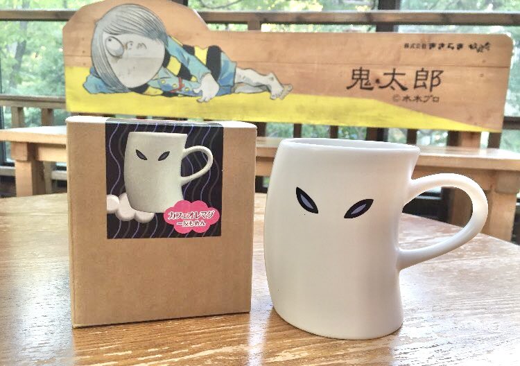 ゲゲゲの鬼太郎 有田焼茶碗 ぬりかべ マグカップ H 水木しげる