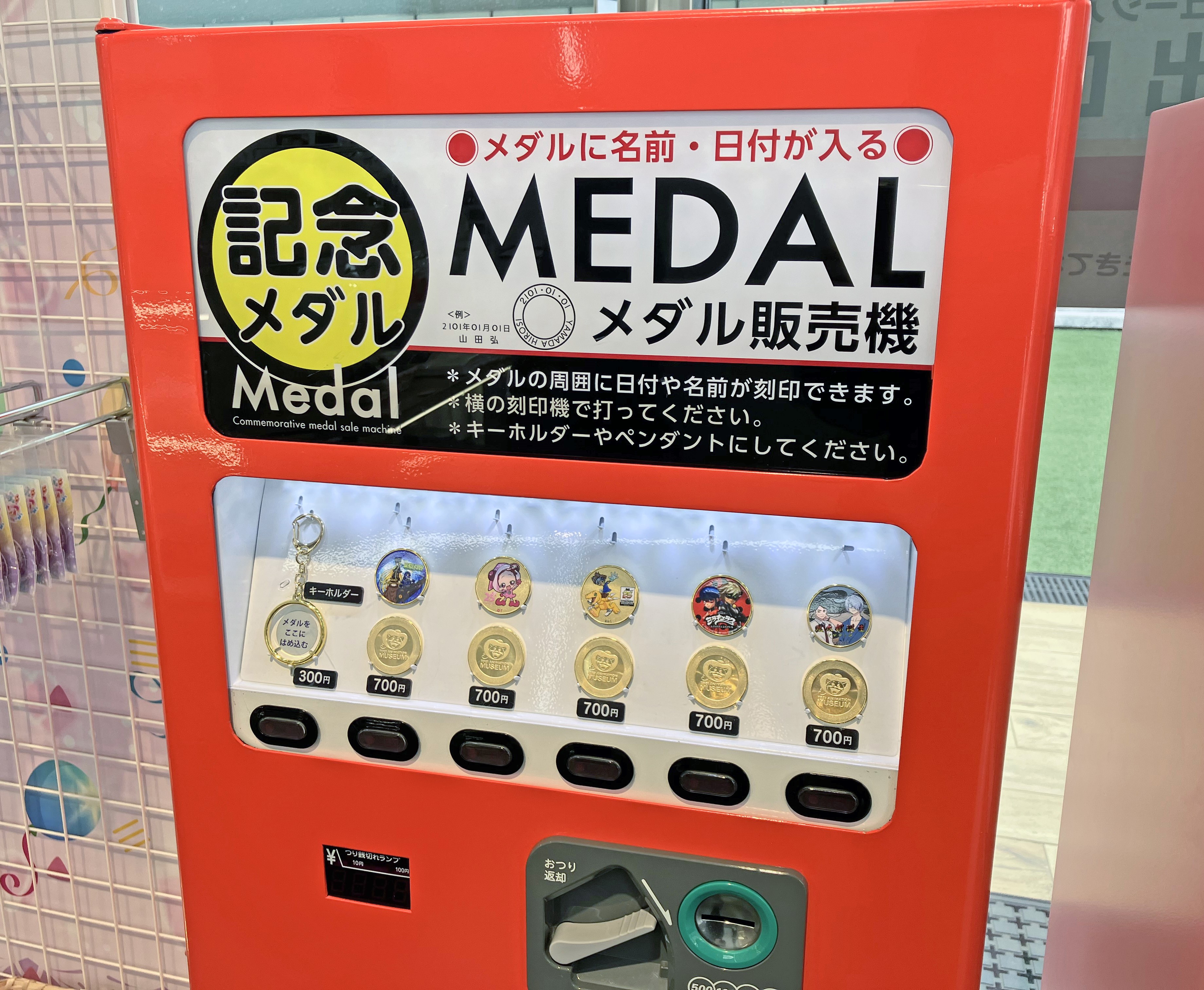 新品未開封 デジモンアドベンチャー展 限定グッズ 記念メダル風