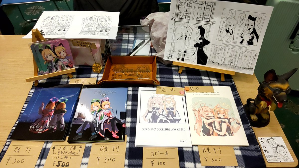 ぅぉーせっぇぃしたょ…
GDDでカスみたいなギャグ4コマやりたかった(過去形)ペーパーも一応用意した…!
いつものボブルヘッドドッグミート君が目印です。今日はよろしくお願いしま す 