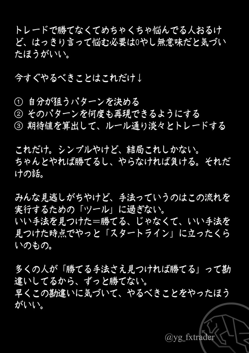 断言するけど1番上手くいく行動はこれです。