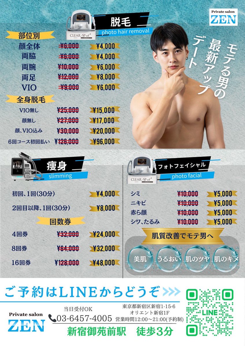 皆さーん
青髭に困ってないですかー？
施術時間10以内
月に1回
施術時間2週間で実感
低料金(4000円)
無くなり次第終了
(最短3ヶ月から6ヶ月)
※個人差ございます
とにかくほんまに無くなるので、ぜひ👍
beauty.hotpepper.jp/kr/slnH0007124…

#メンズ脱毛 #脱毛 #髭脱毛