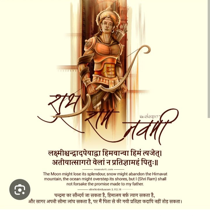 'भए प्रगट कृपाला, दीनदयाला, कौसल्या हितकारी' आप सब को भगवान श्रीराम के जन्मोत्सव 'रामनवमी' की हार्दिक शुभकामनाएं ❤️🙏
#RamNavami2025 
#रामनवमी2025 
#जय_श्री_राम