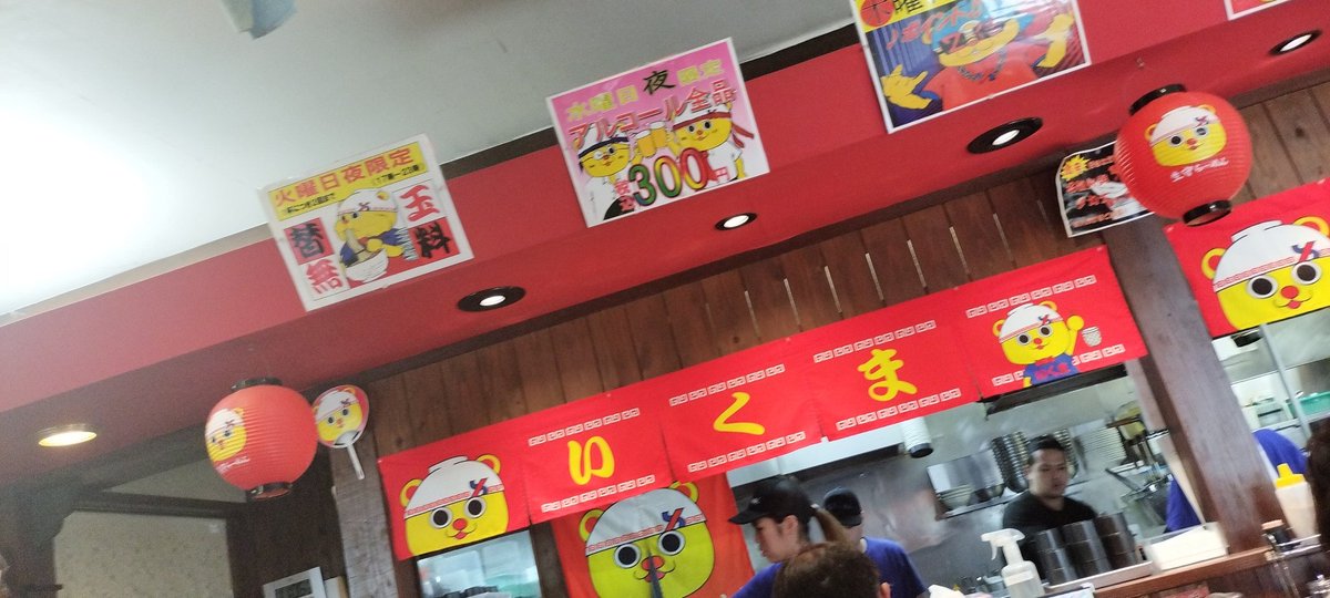 21ririnappe's tweet photo. 愛媛県西条市にあるいくまラーメンに来ました🎵オープン3分で満席になります‼️今日は2番目に入店することができて嬉しい❤️ https://t.co/9LVrPwpV7m