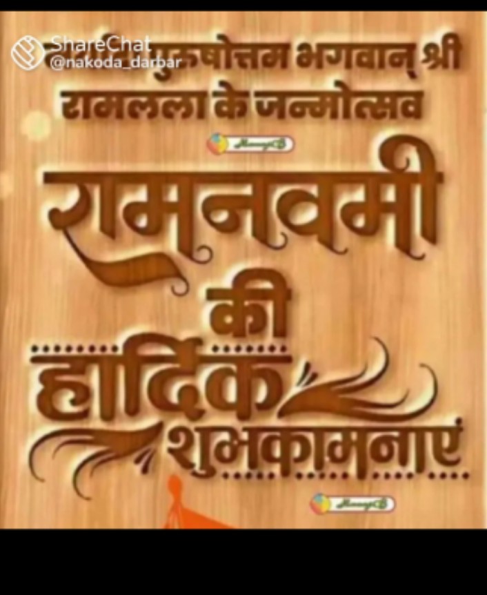 ManjuAshaHmh's tweet image. Good morning all friends
भए प्रगट कृपाला दीन दयाला कौशल्या हितकारी 
🙏🙏🙏🙏🙏🙏🙏