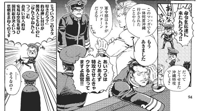 80年前の昭和20年4月6日、戦艦「大和」を旗艦とする第一遊撃部隊が沖縄に向け出撃しました。成功の見込みはほぼない実質的な特攻作戦でした。
なお、ホリエカニコ先生の「帝國軍人MMK」では、よく「大和」が沖縄に出撃しますが、しない時もけっこうあります…
#天一号作戦
https://t.co/J1wHyrSMLh 