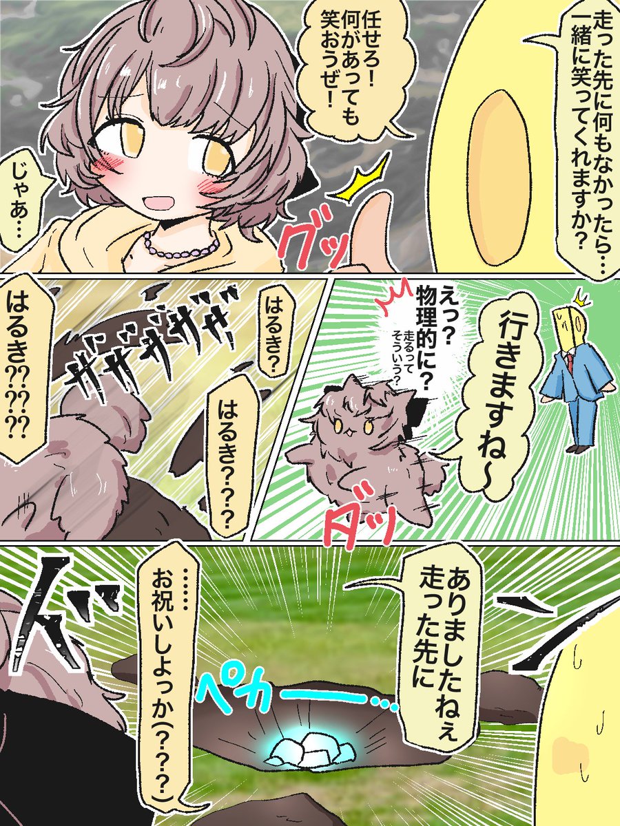 🐕郁田はるき生誕祭…2日目…!!!🐕 