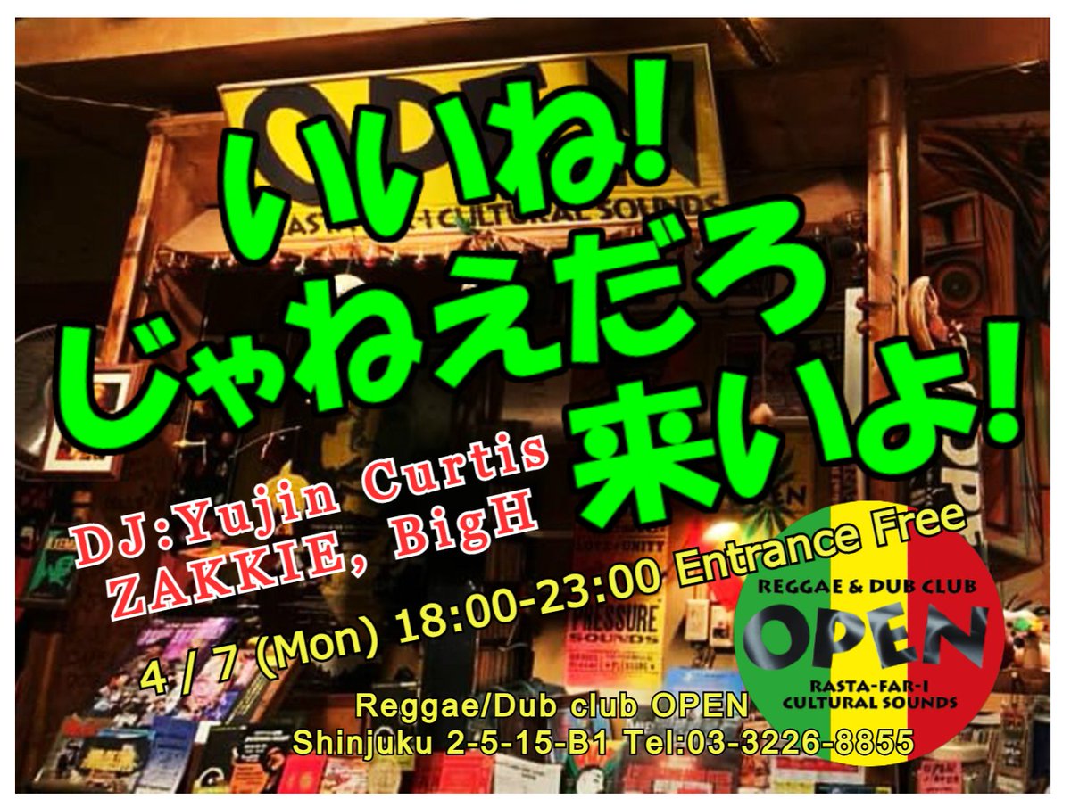 4 / 7 (Mon)「いいね！ じゃねえだろ 来いよ！」
◆DJ：
Yujin Curtis
ZAKKIE
BigH
18:00-23:00 Free Entrance