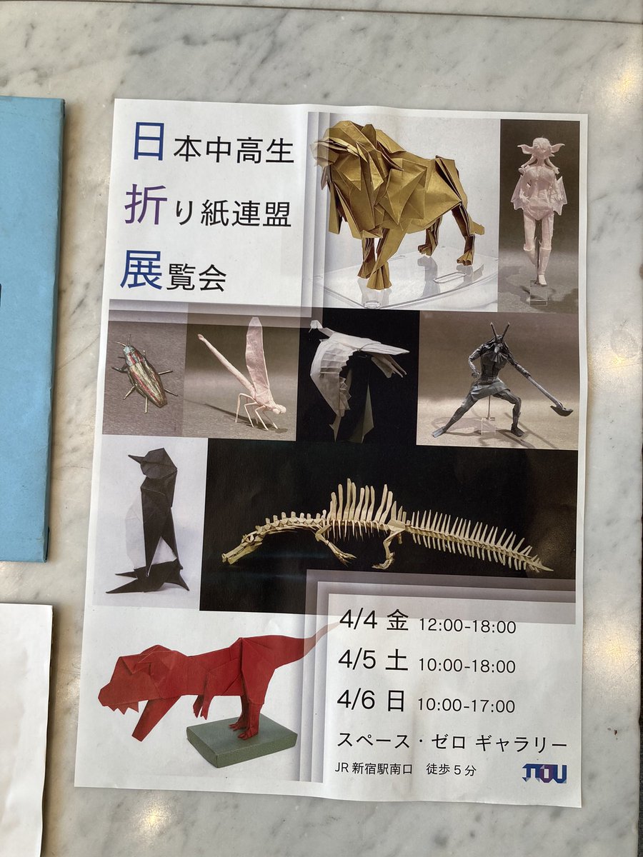 JTOUの展示観てきました。
時間なかったから誰とも喋れなかったのは残念。
創作のレベル高かった。