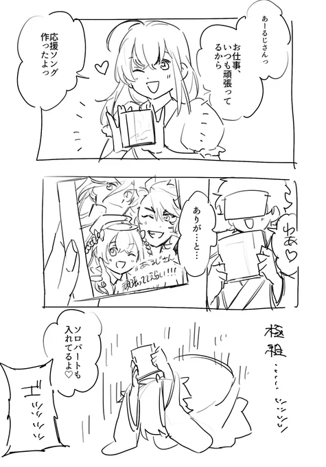 自本丸⚠️さにわいる
応援ソング ほしい ほしいです 