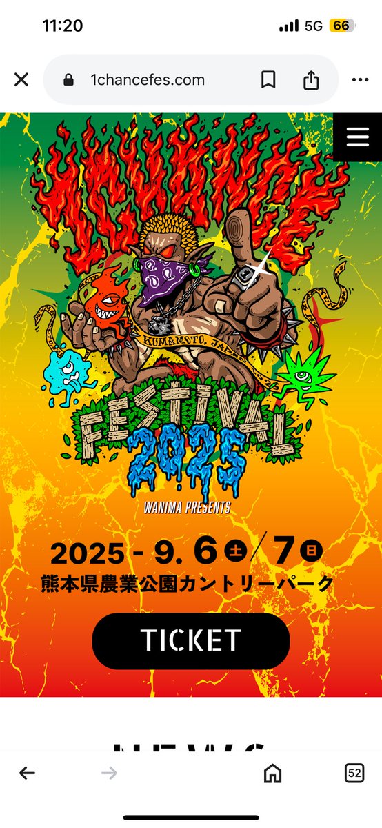 めっちゃ行きたい！