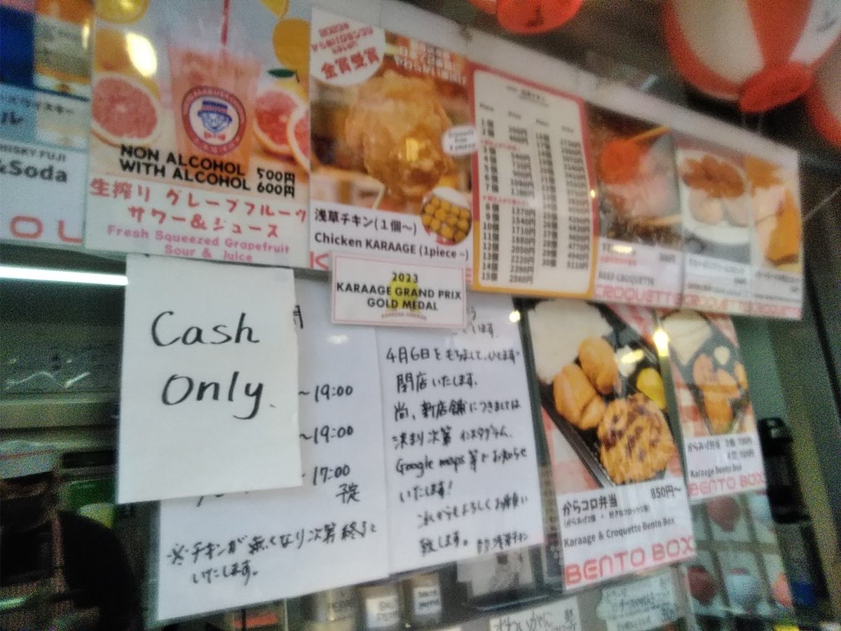 浅草チキン、現店舗でのラストデイ。
唐揚げ弁当のブランチ、美味い！
次のお店も行くぜ行くぜ行くぜ！
