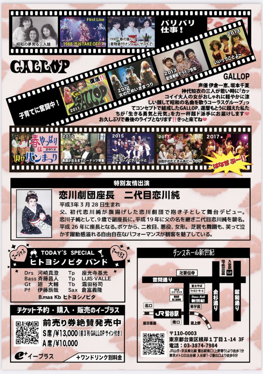 公式】『和田光司トリビュートライブ2025～不死蝶(バタフライ)よ