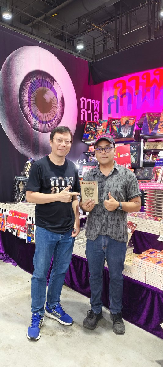 ครูเป็ด มนต์ชีพ (นายสะอาด) บรรณาธิการบริหารสำนักพิมพ์กาฬกาล
#บันทึกลับดับชีพ #ธุวัฒธรรพ์