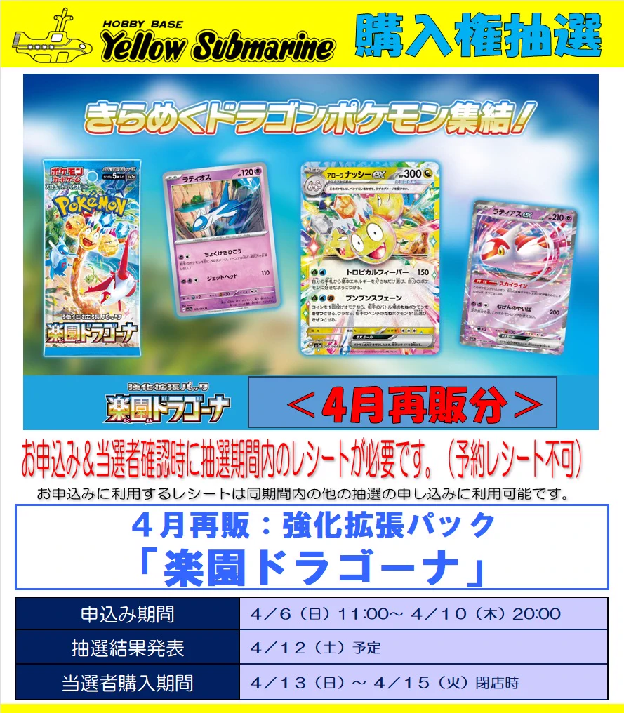 イエローサブマリン宣伝 on X: 
