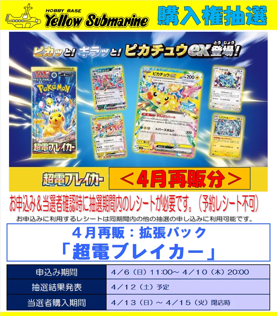 イエローサブマリン宣伝 on X: 