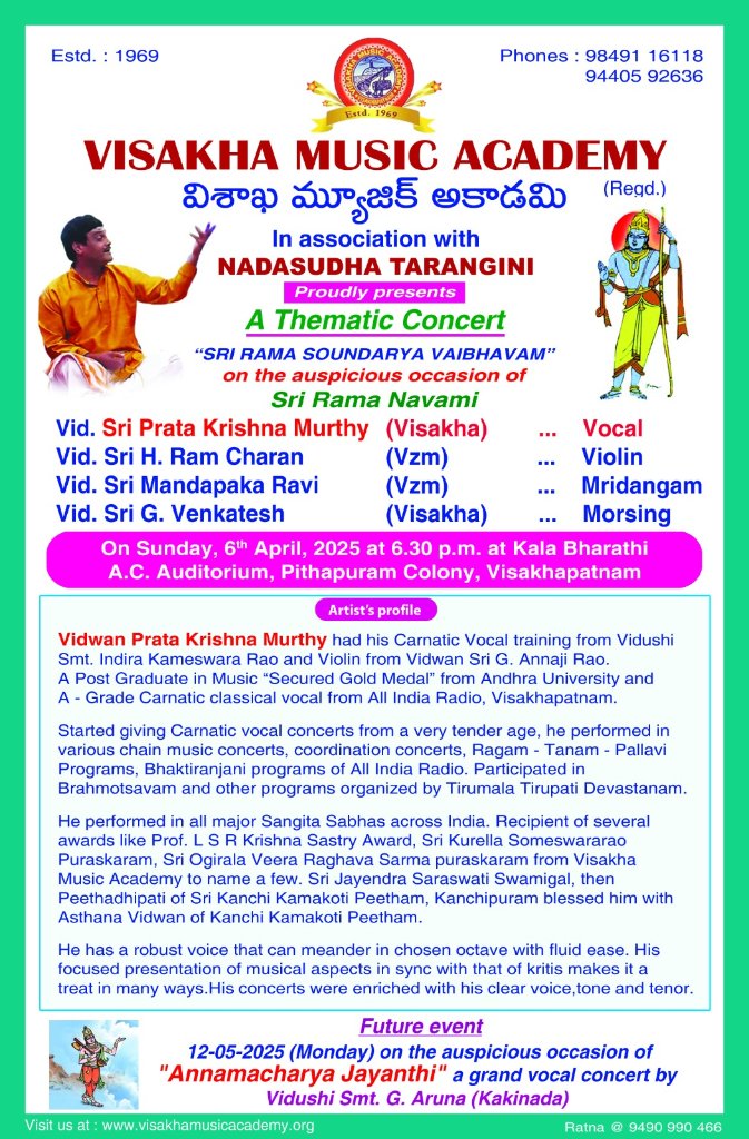 శ్రీరామ‌ నవమి పర్వదిన  సందర్బంగా శ్రీ సీతారామ స్వామి వారి అర్చన తదనంతరం 
విద్వాన్ శ్రీ ప్రాతా కృష్ణమూర్తి గారిచే
"శ్రీరామ సౌందర్య వైభవం" thematic concert జరుగును. 
ఈ కార్యక్రమానికి తామెల్లరూ విచ్చేసి ఆద్యంతం వీక్షించి స్వామి వారి ప్రసాదము స్వీకరించవసిందిగా విజ్ఞప్తి  #vizag