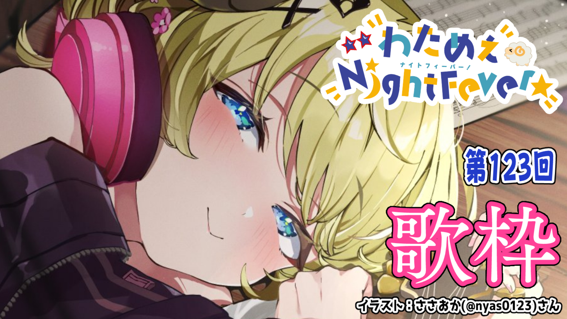角巻わため🐏ホロライブ on X: 