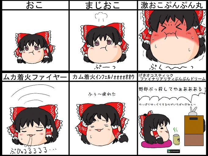 #東方蒸気室 と聞いてコマンドーのベネットの蒸気抜き的な物を想像してしまった 