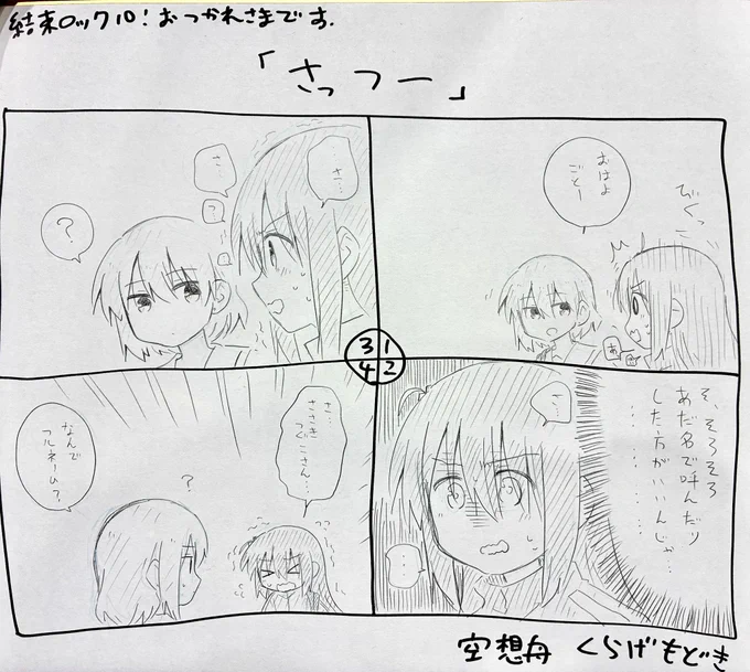 アフター用の色紙描けましたー! 