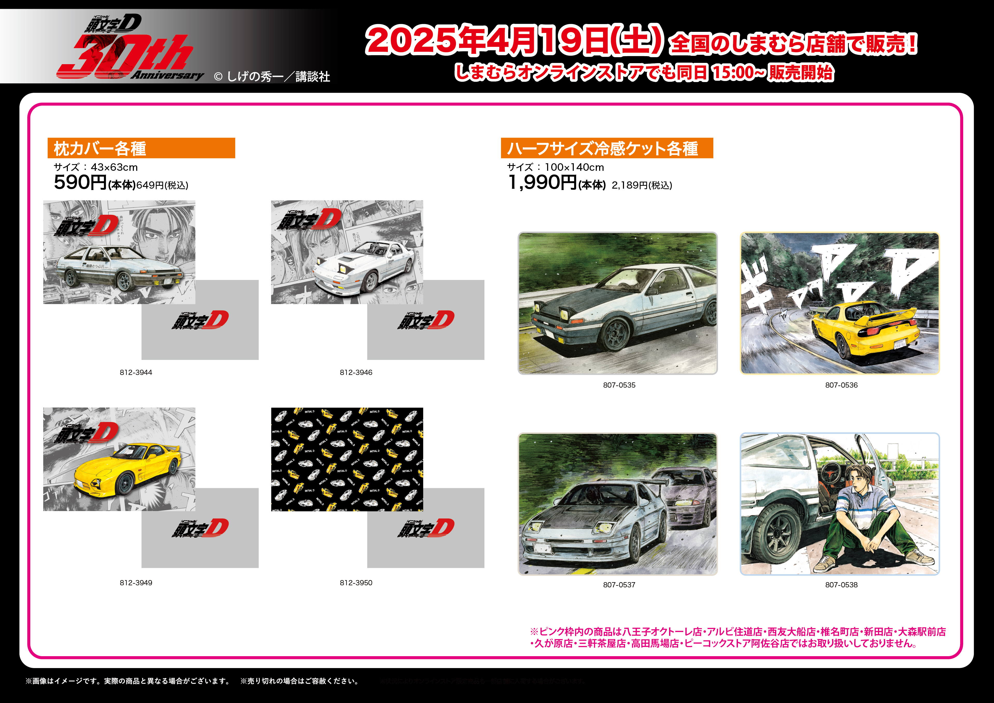 頭文字D』公式 (@initialD_PR) / X 頭文字D』公式 (@initialD_PR) / X