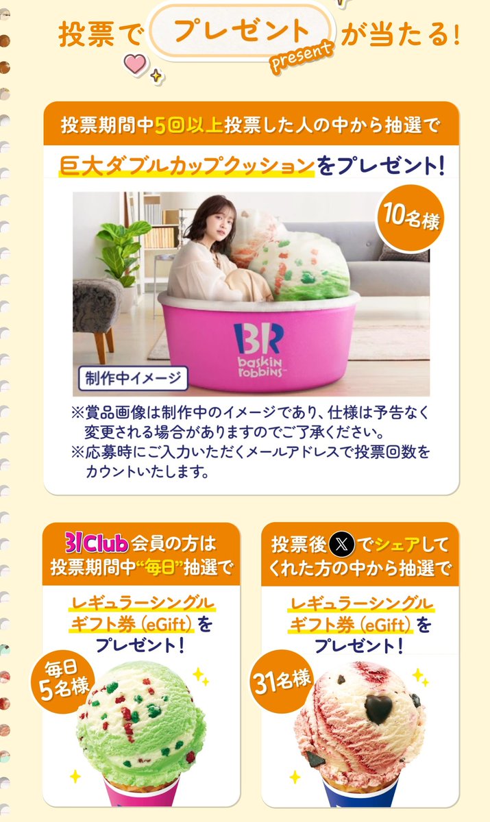 31 巨大ダブルカップクッション 31 巨大ダブルカップクッション 【公式通販】