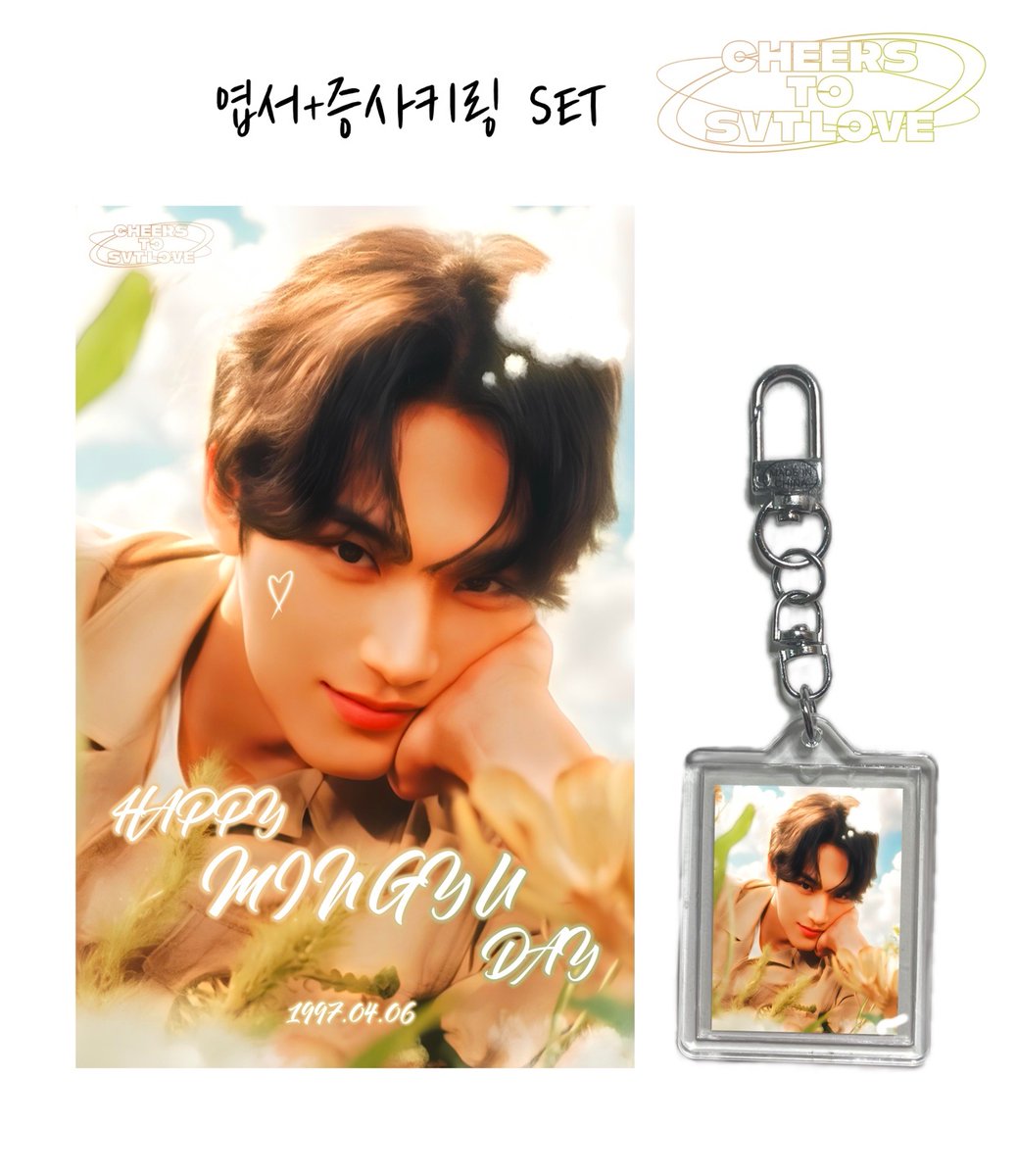 #RT 

민규의 생일을 맞이해서
[엽서+증명사진 키링]을 8분에게 드립니다:)

후기와 배송비 부담은 필수!🥰

당발:4/8 본 게시물 인용

*팔로워 분은 당첨확률 1.5배 입니다:)
