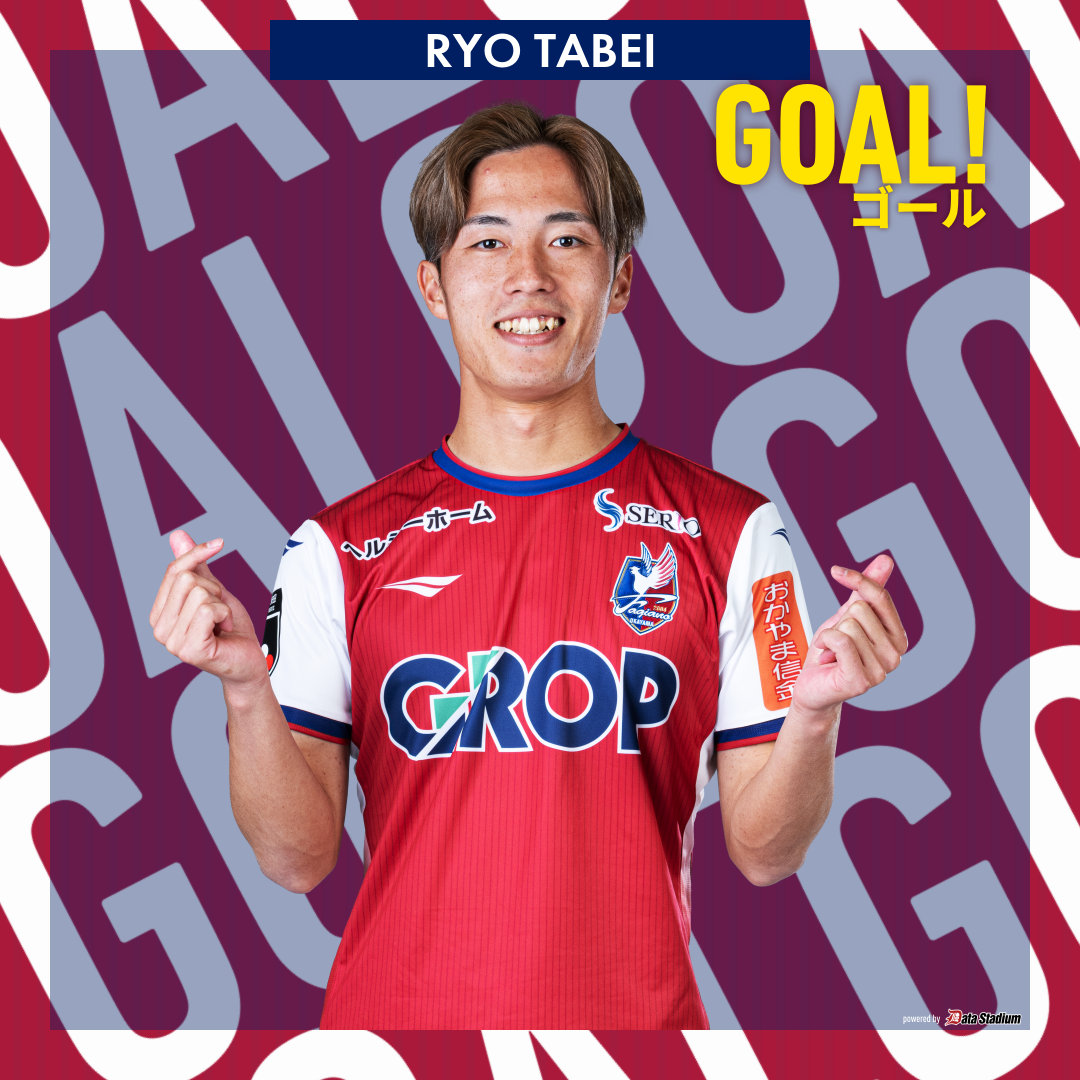 GOOOOAL!!! #ファジアーノ岡山 1-0 #FC東京 後半16分 得点者：#田部井涼