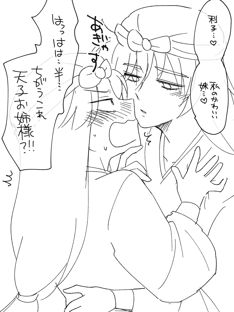 利土(リコハンコ)(利天)(リコテンコ) 